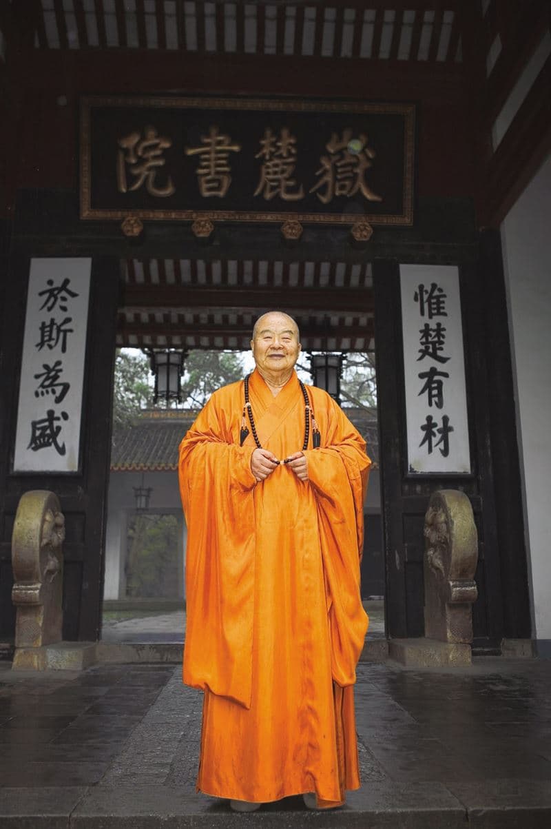 星云大师